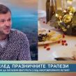 Chef Илиан Кустев: Самата атмосфера по празниците прави храната по-вкусна