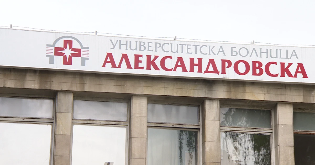 4 акта за нарушения получи изпълнителният директор на Александровска болница