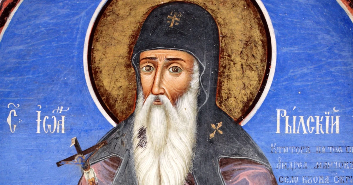Православната ни църква почита паметта на Св. Иван Рилски Чудотворец,
