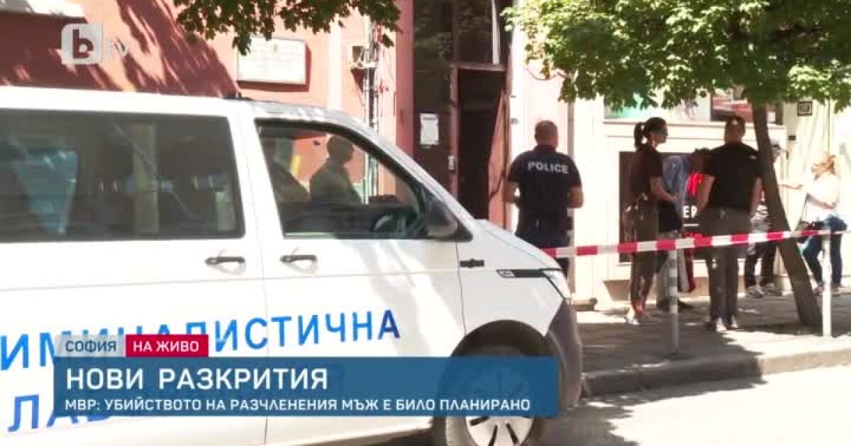 Отново отцепиха района на убийството в София, текат  следствени действия