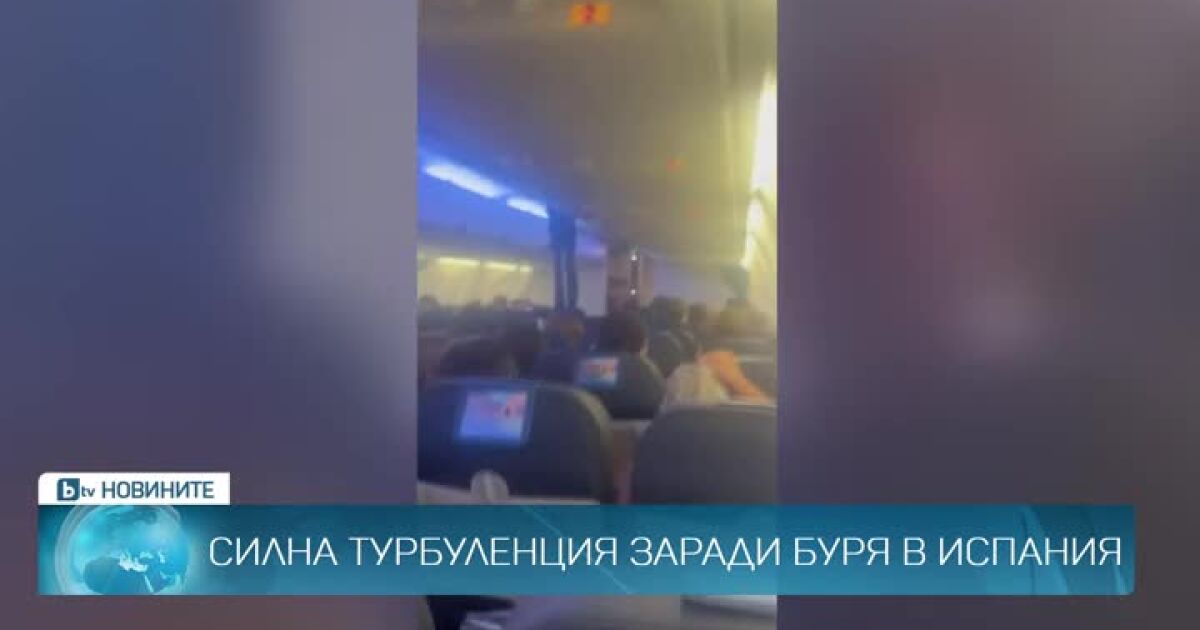 Паникьосани пътници крещят, когато самолетът им попада в силна турбуленция