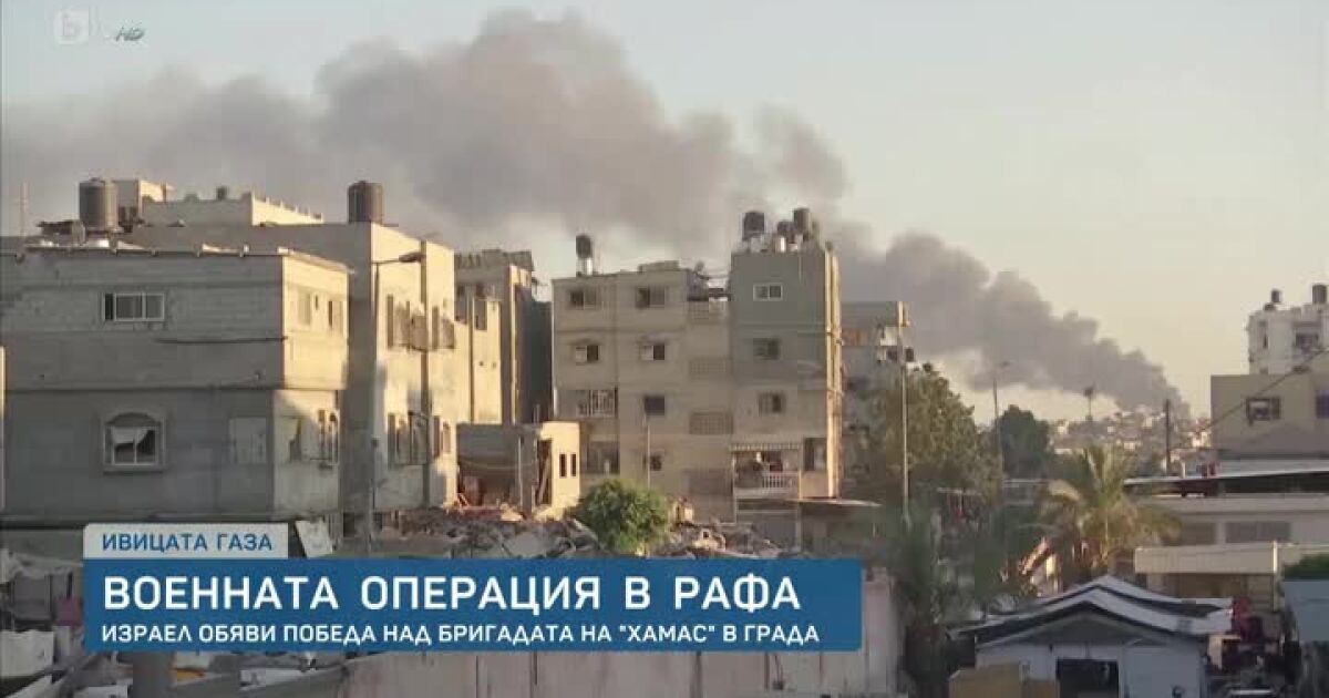 Израел обяви победа над бригада на Хамас“ в южния град