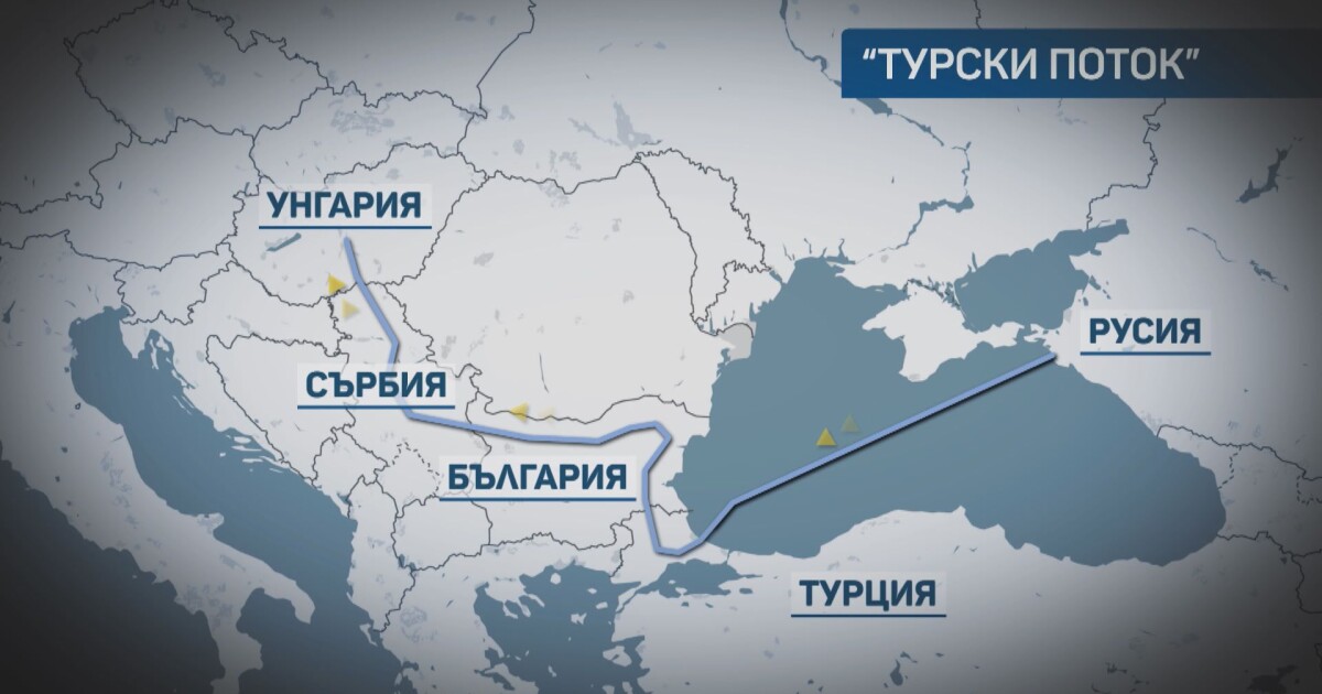 Турски поток“ е неизгоден за България, а обслужва изцяло руските