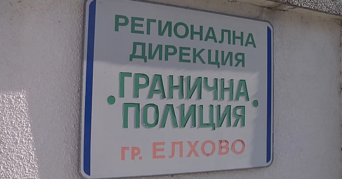 В Елхово на 9 ноември е обявен ден на траур