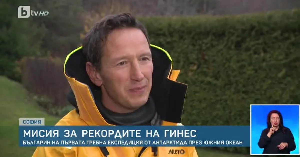 Българин се отправя на първата в света гребна експедиция от