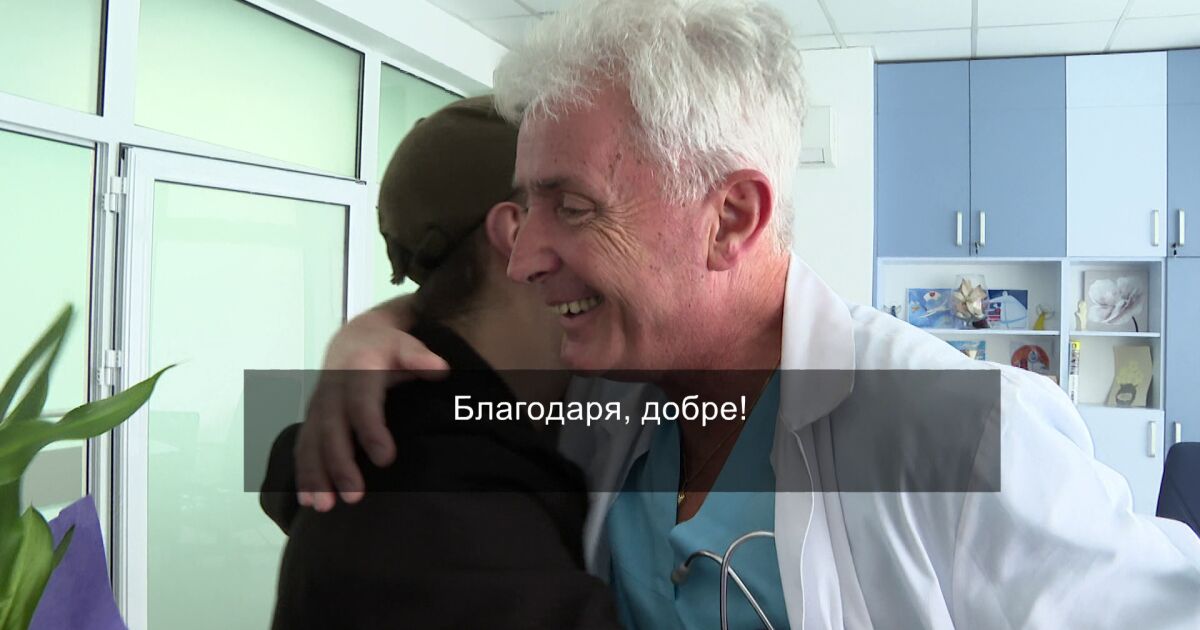 Млад мъж от Румъния, чийто живот беше спасен от български