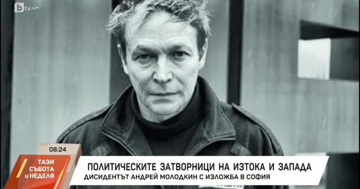  А сега следва една среща с руски опозиционер, който дойде