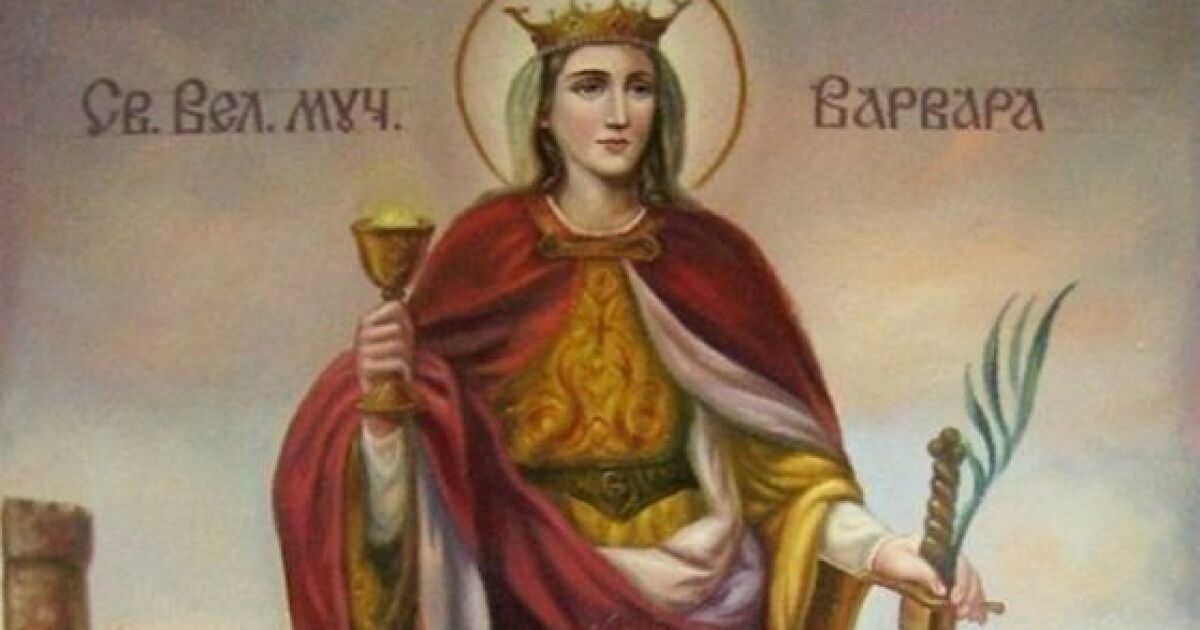 На 4 декември Православната църква почита паметта на света Варвара,