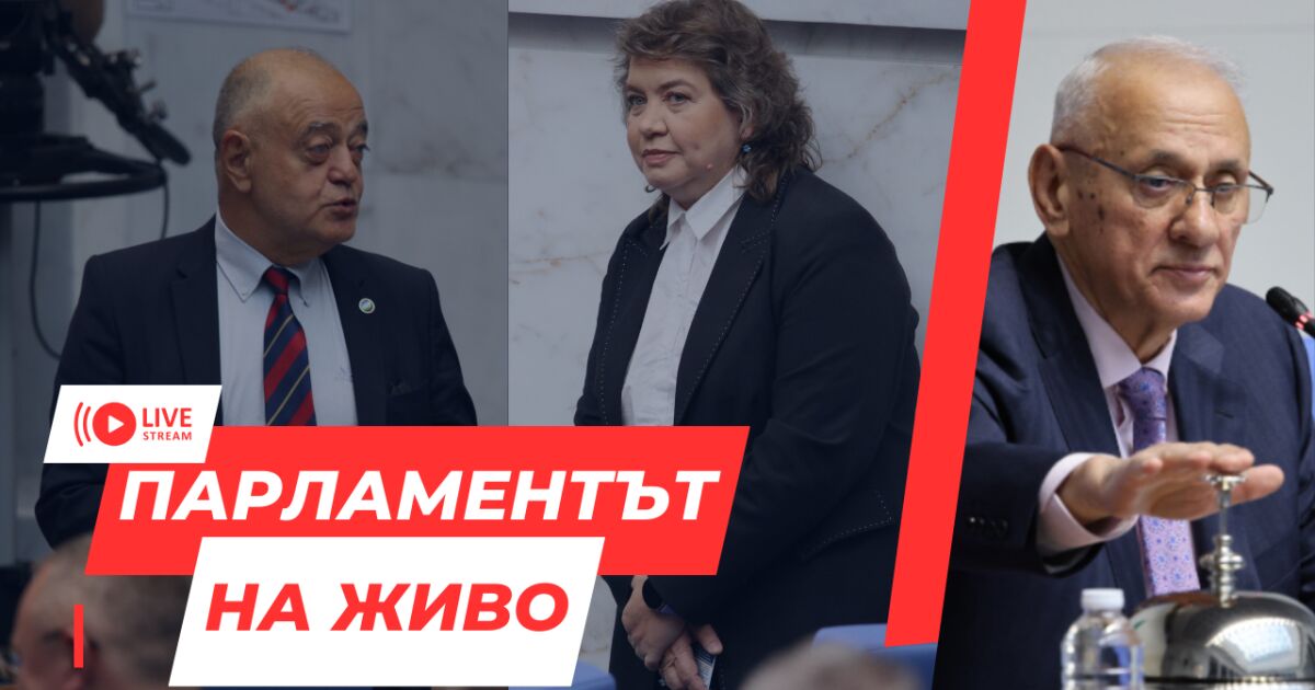 Десети опит за избор на председател на Народното събрание. Резултатите