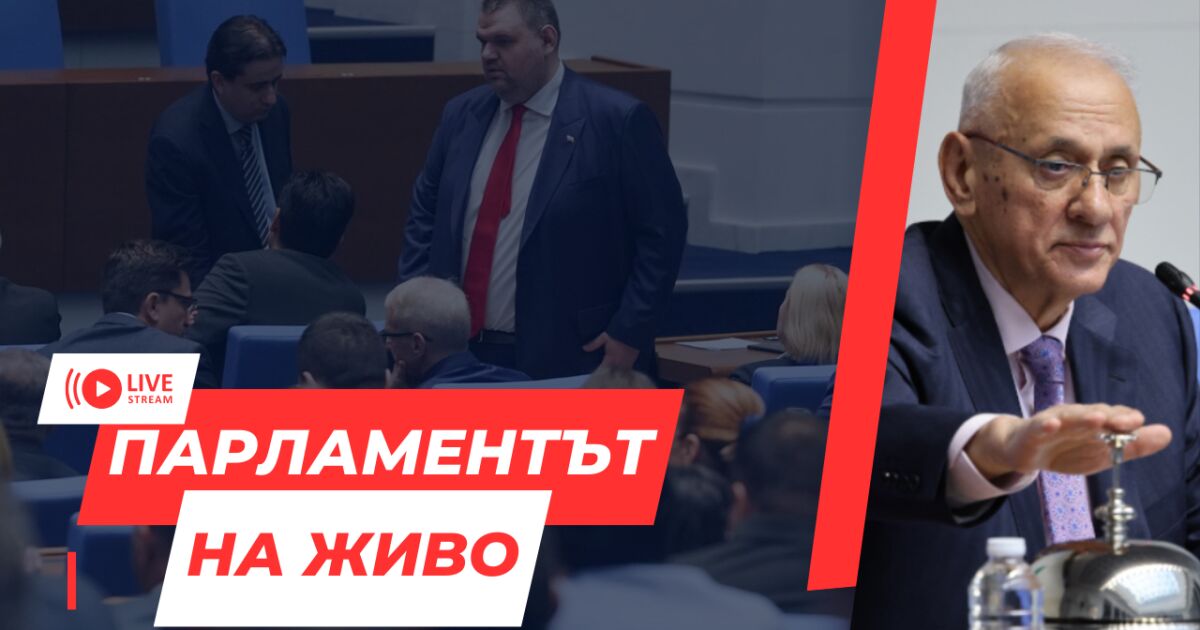 11-ти опит пред депутатите да изберат председател на 51-вото Народно