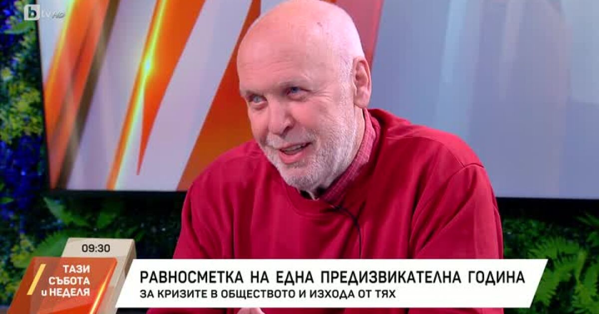 Думите на 2024 г. са фрагментация, поляризация в крайните ѝ