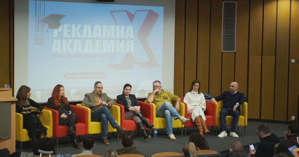 В Нов български университет се проведе десетото юбилейно издание на