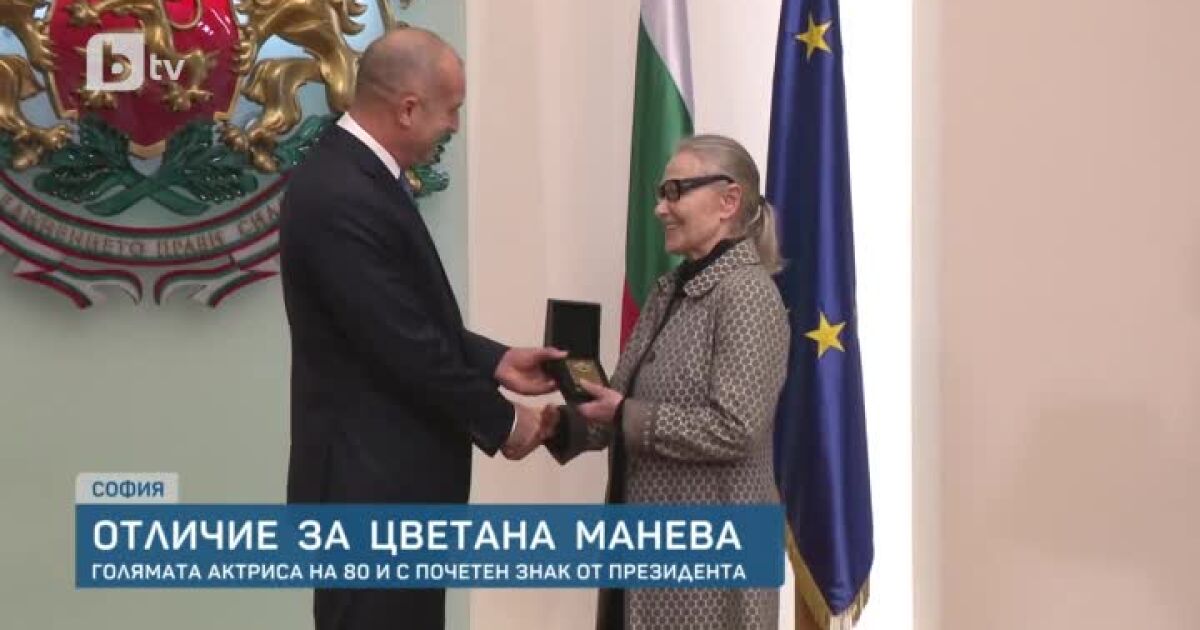 По повод 80-годишния си юбилей знаменитата актриса Цветана Манева е удостоена