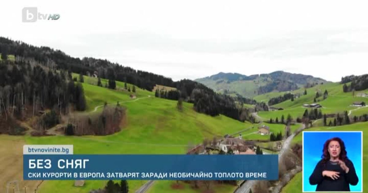 Десетки ски курорти в Европа остават затворени заради липсата на