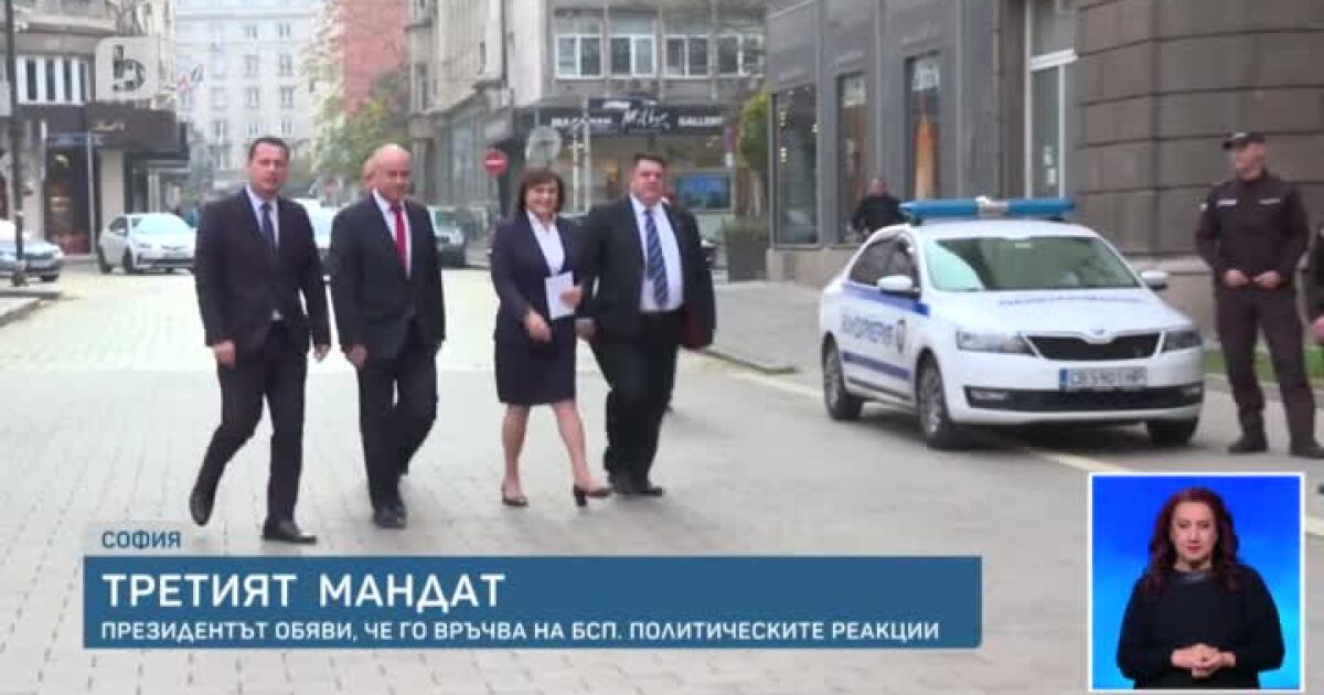 Президентът Румен Радев реши да връчи третия мандат за четвърти