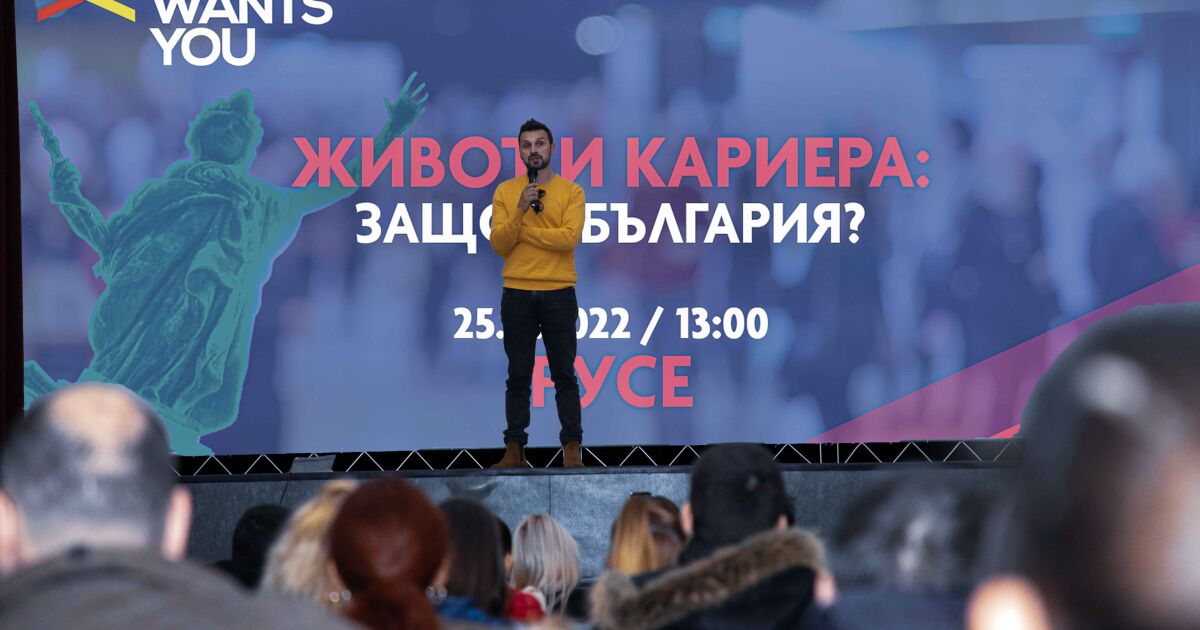 Най-голямото кариерно събитие на Bulgaria Wants You в Пловдив ще