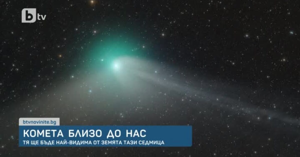 със зелен нюанс се очаква да бъде най-видима от Земята