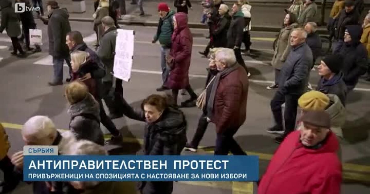 Отново голям антиправителствен протест в Сърбия. Хиляди привърженици на опозицията