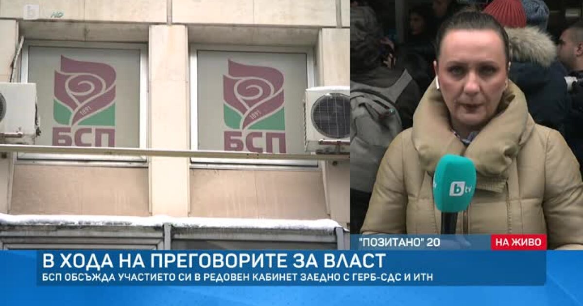 Решаващ ден за това възможно ли е формиране на редовно