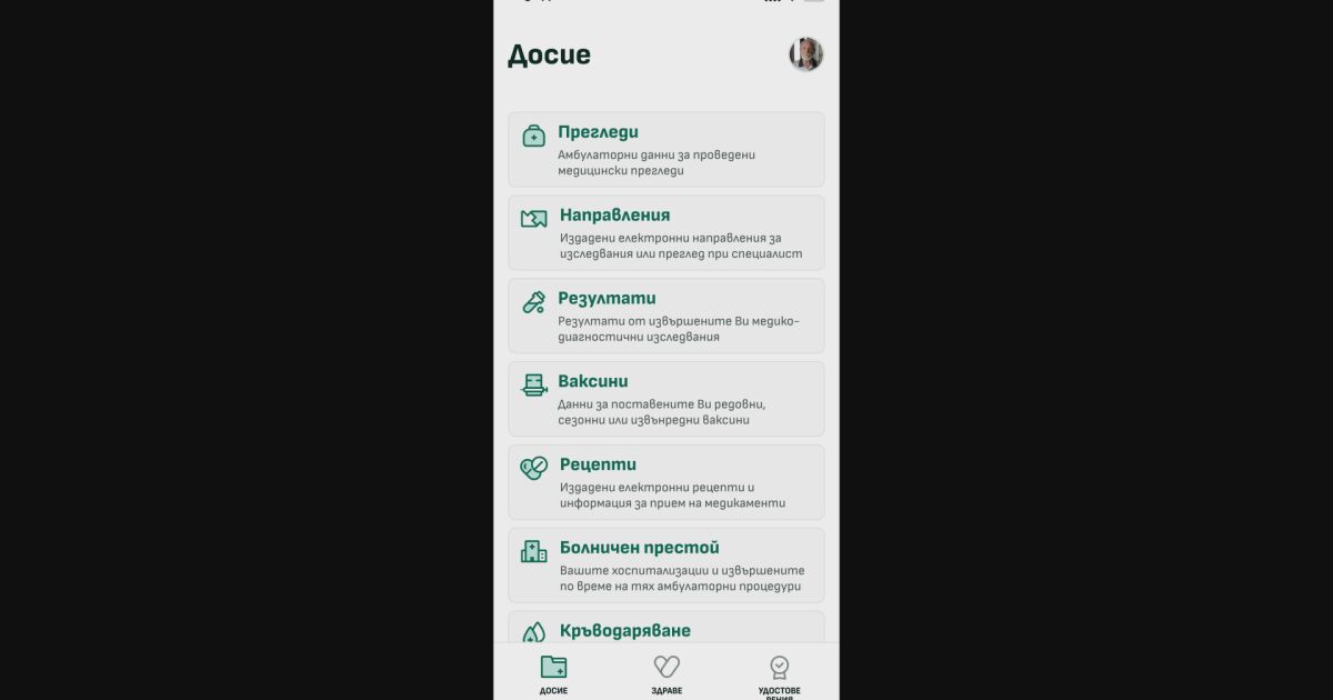 Само за година - стотици сигнали до Здравната каса от