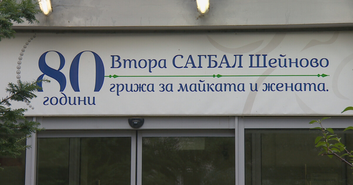 Екип на bTV е в отделението в болница Шейново“, където