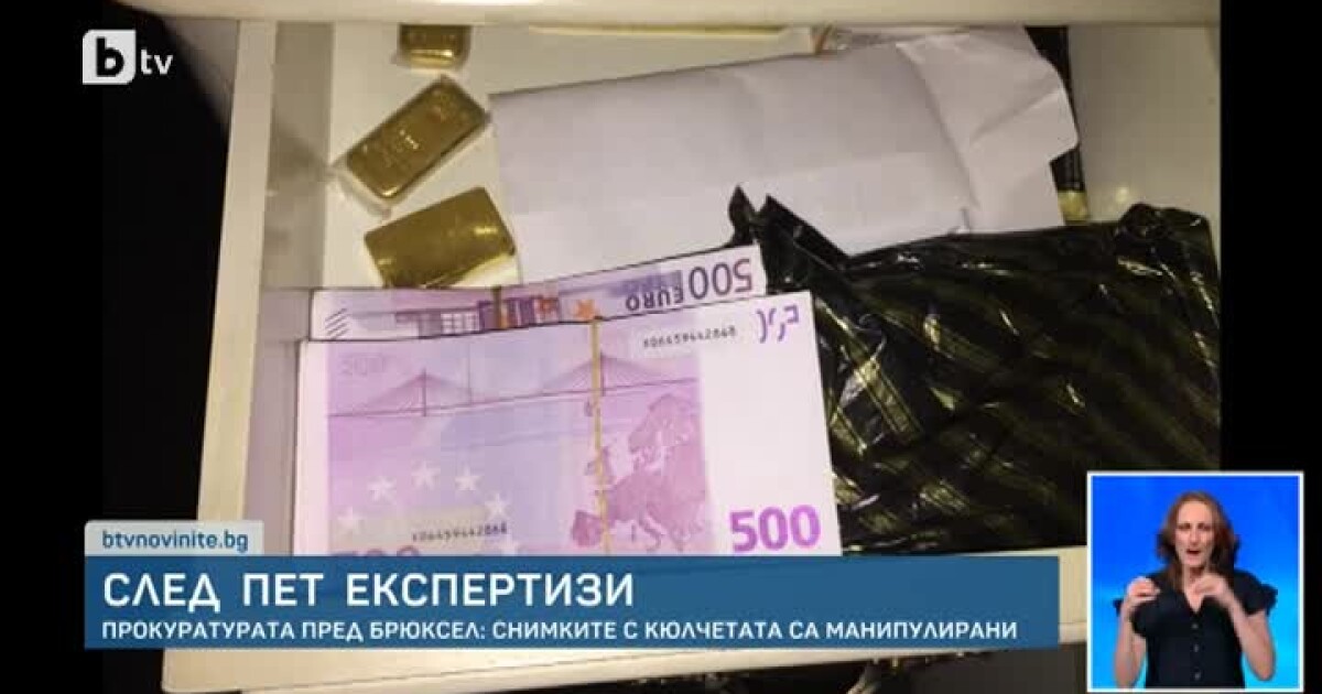 Снимките и видеото с кюлчетата и парите, за които се