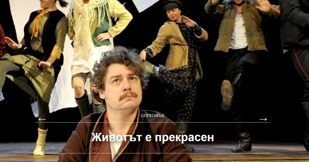 Актьорът Камен Донев обяви, че напуска представлението Животът е прекрасен,