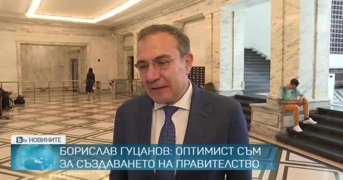 Оптимист съм за създаването на редовно правителство, но то трябва