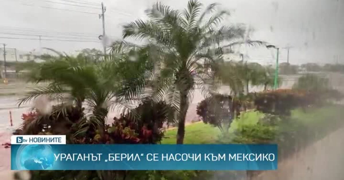 След като нанесе огромни щети и взе най-малко 11 жертви