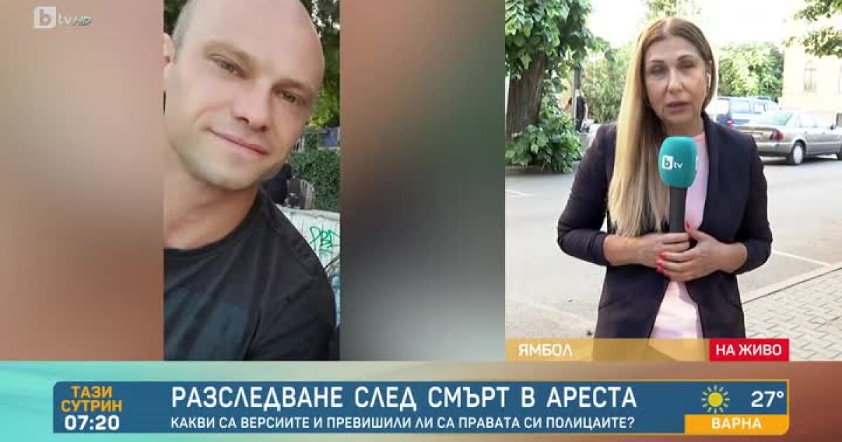  Окръжната прокуратура в Ямбол разследва смъртта на млад мъж, издъхнал