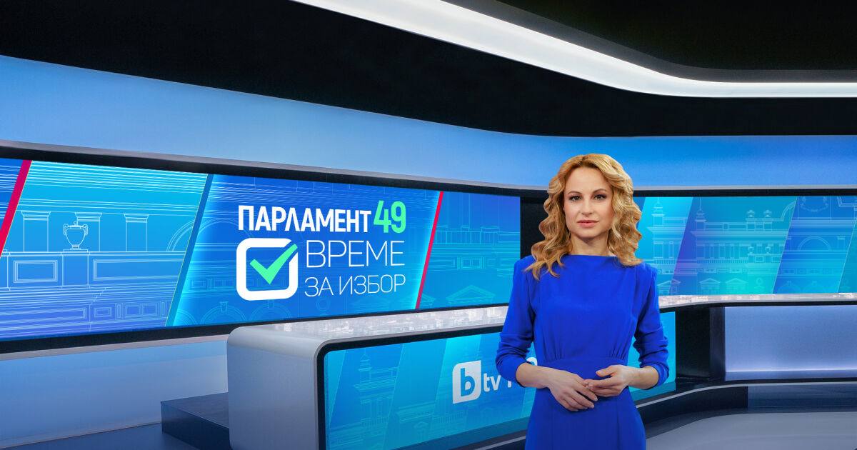 bTV със специално студио за гласуването на кабинета „Денков - Габриел“ 