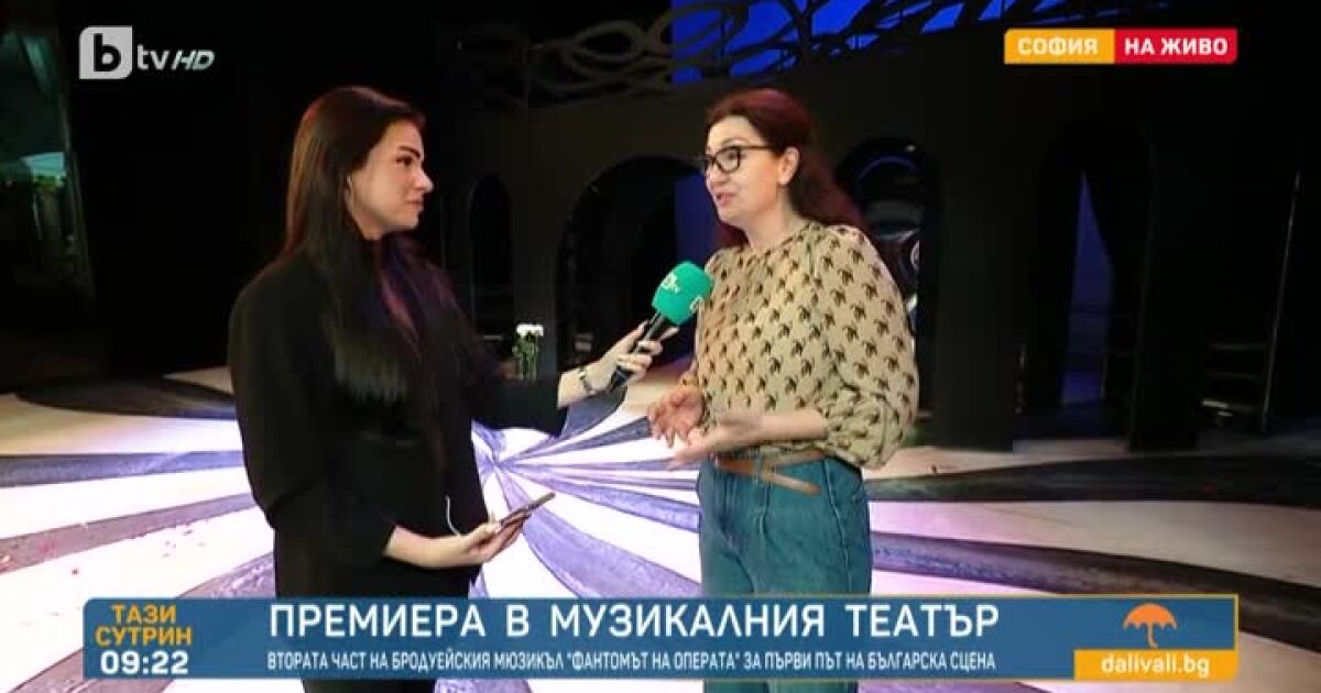 За първи път на сцената на Музикалния театър в София