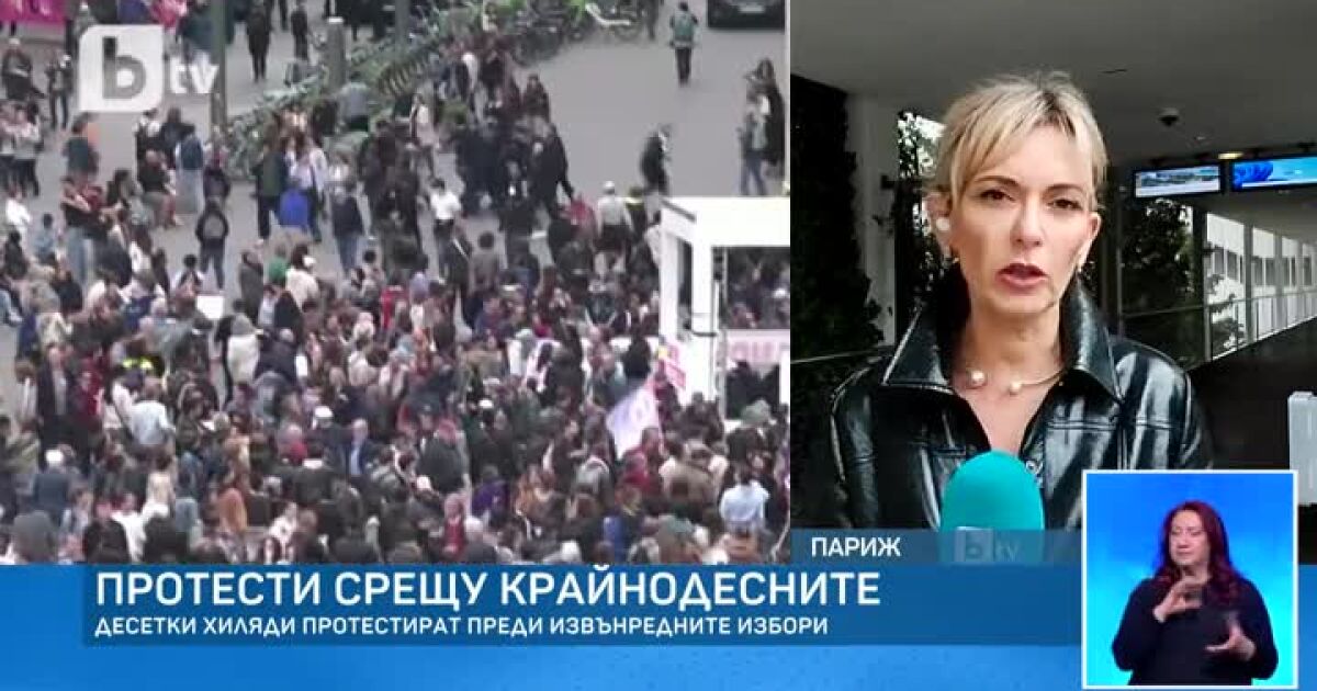 Десетки хиляди протестират в няколко града във Франция против крайната