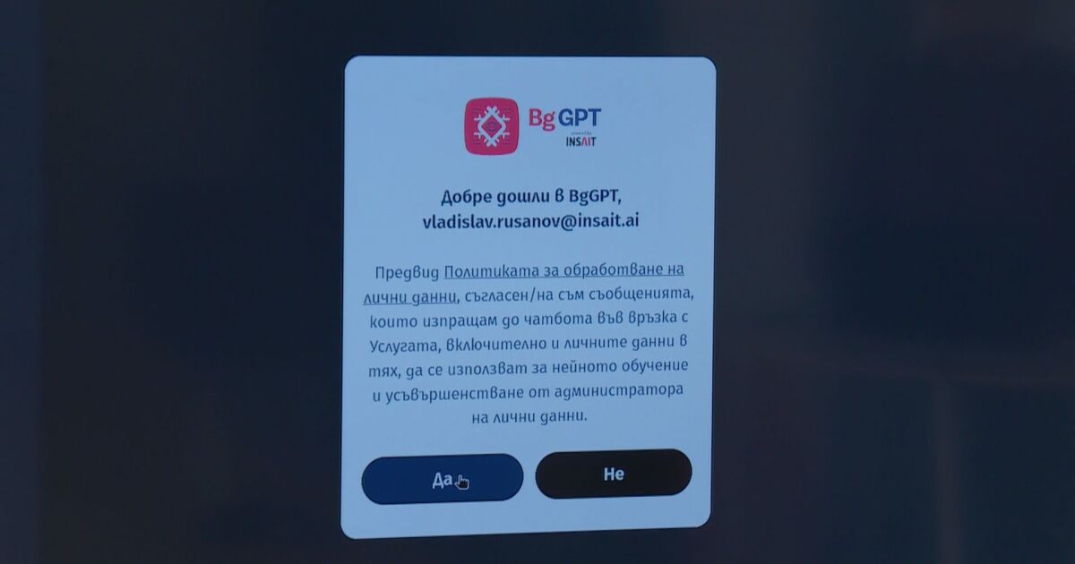 Начало на чат приложението BgGPT. Институтът Инсайт“ обяви първия отворен