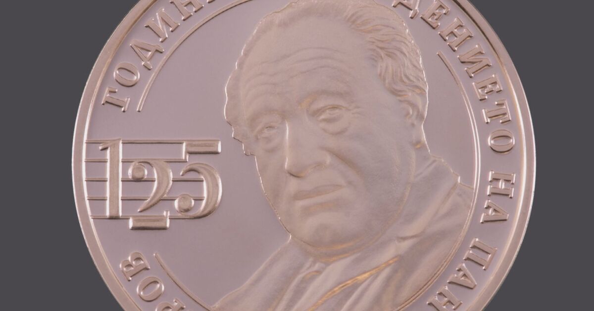 Българската народна банка (БНБ) пуска в обращение медна възпоменателна монета
