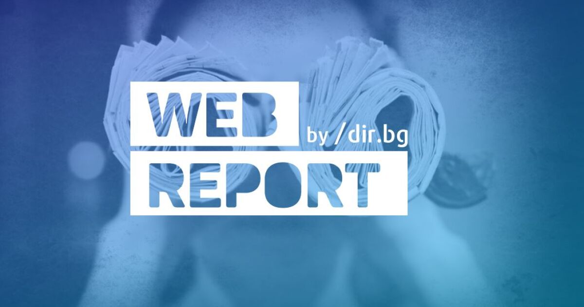 Web Report 2024 ще се проведе за седме пореден път,
