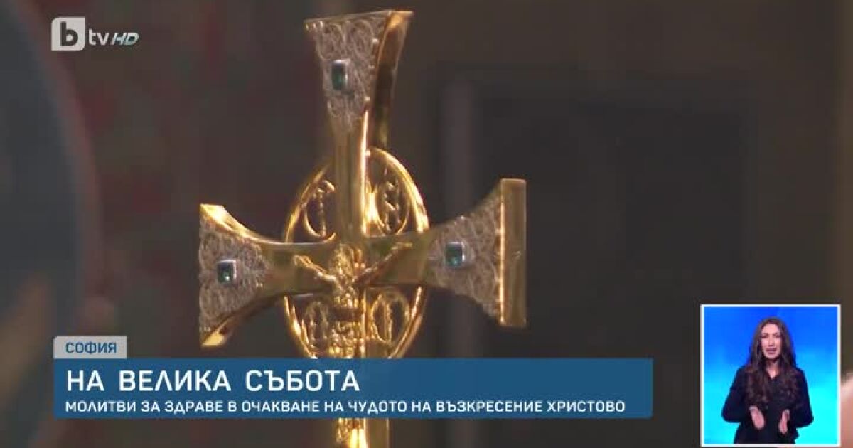 Часове делят православния свят от най-светлия празник. Нашият екип се