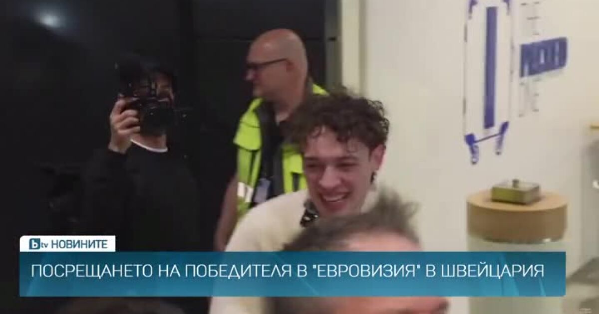 24-годишният рапър Немо, който е победител в Евровизия“, беше посрещнат