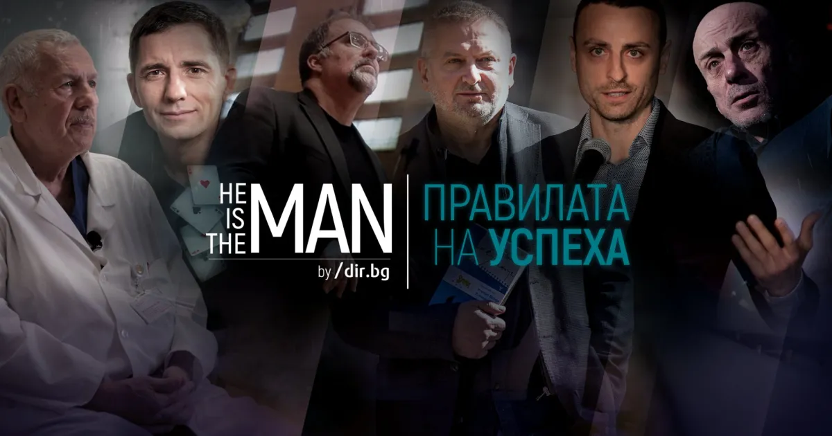 Различни битки и рецепти за победа бяха разкрити по време