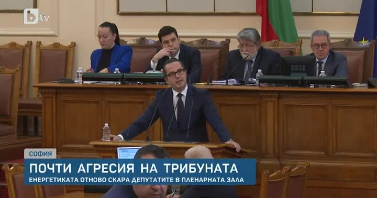 Скандал в пленарна зала, който доведе почти до физически сблъсък.