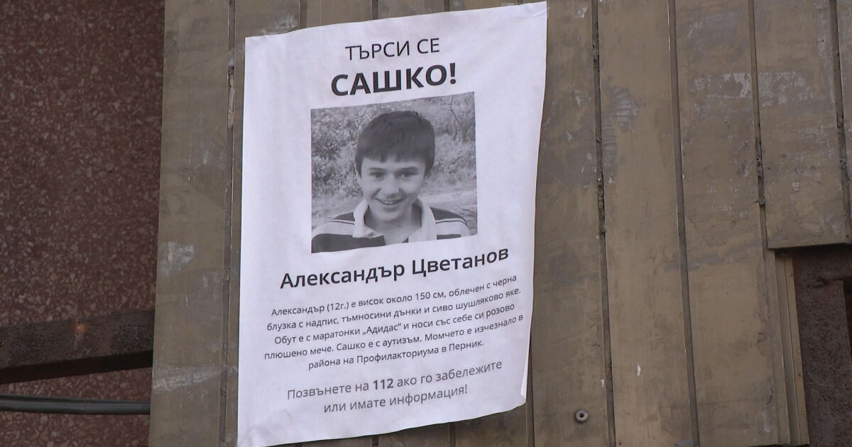 Добри новини от Пирогов“, където е настанен 12-годишният Александър. Той