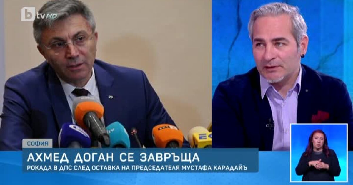 Оставката на председателя на ДПС Мустафа Карадайъ не е изненада“,