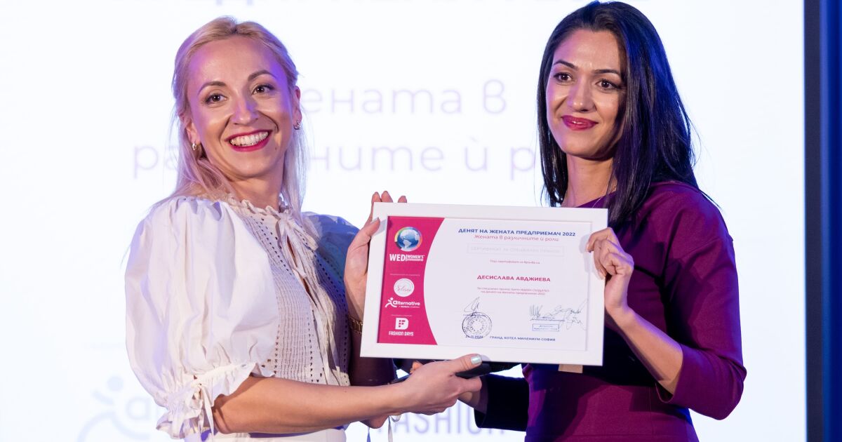 Целодневното събитие “Денят на жената предприемач 2023 ще се проведе