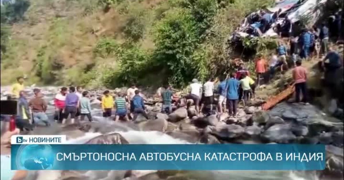  Най-малко 36 души са загинали, а 27 са били ранени,