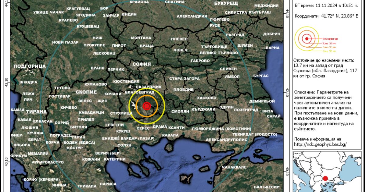 Минути преди 11 часа днес земетресение с магнитуд 2,3 по