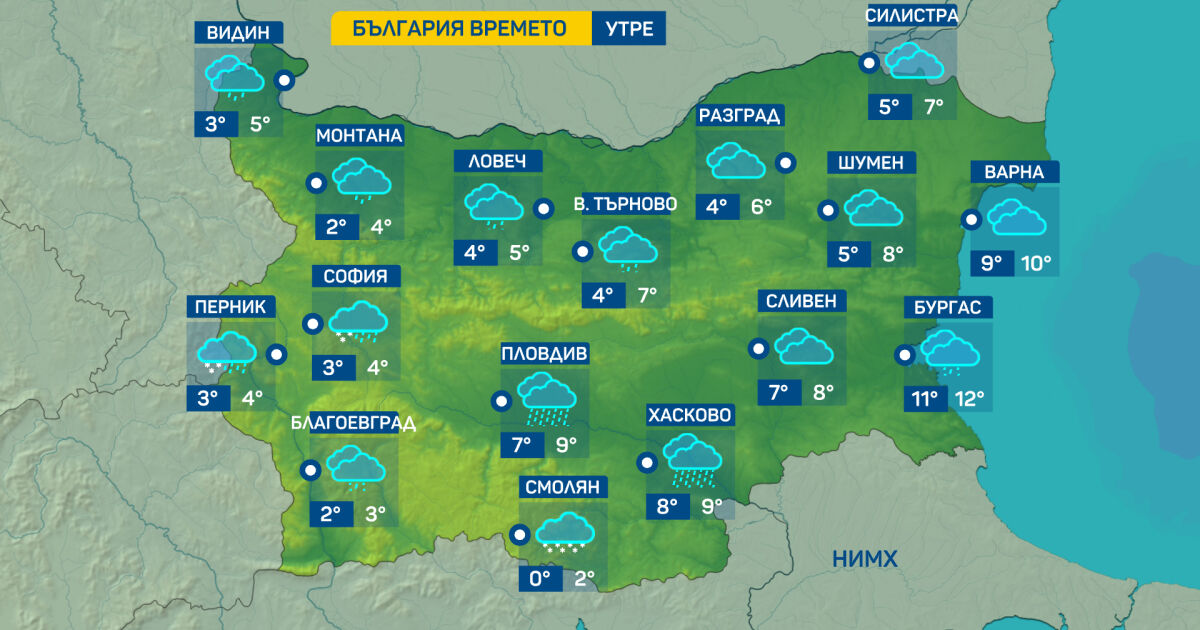 Oранжев код за значителни валежи е обявен за 5 области