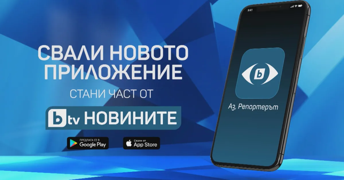 Бъди репортер в изборния ден – изпращайте ни сигнали в