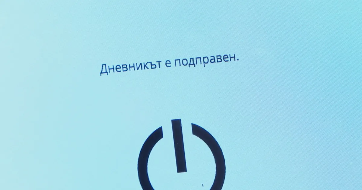 Тринадесет машини, включително трите, на които се изписа Дневникът е