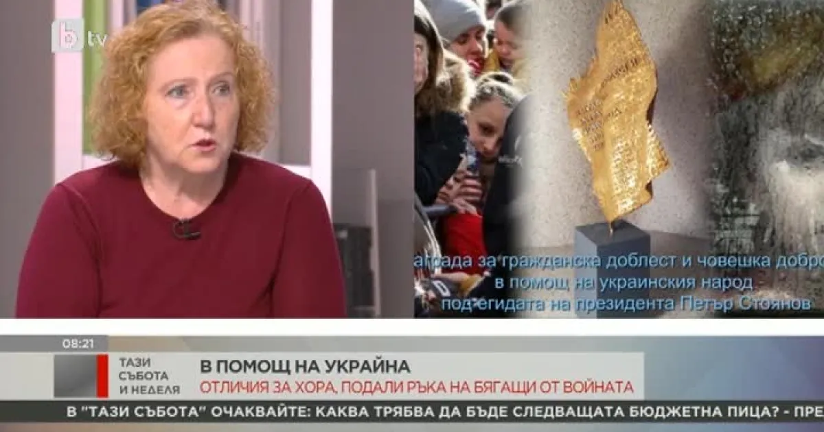 Наградата за гражданска доблест и човешка доброта в помощ на