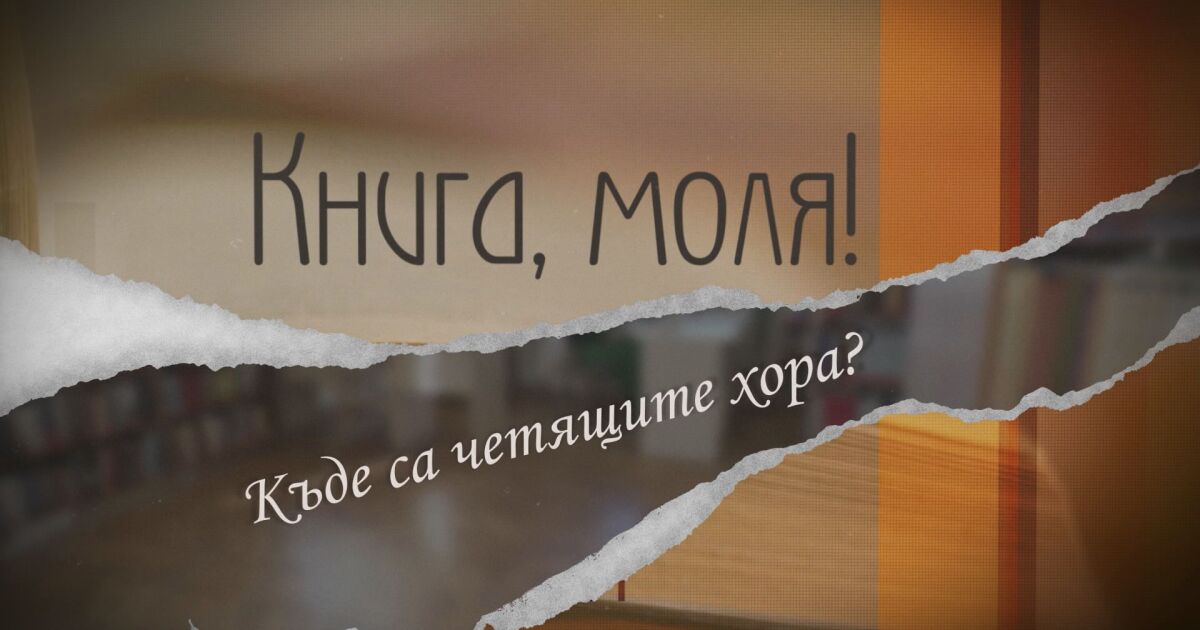 Наричат я прозорец към света. Други казват, че е мечта,